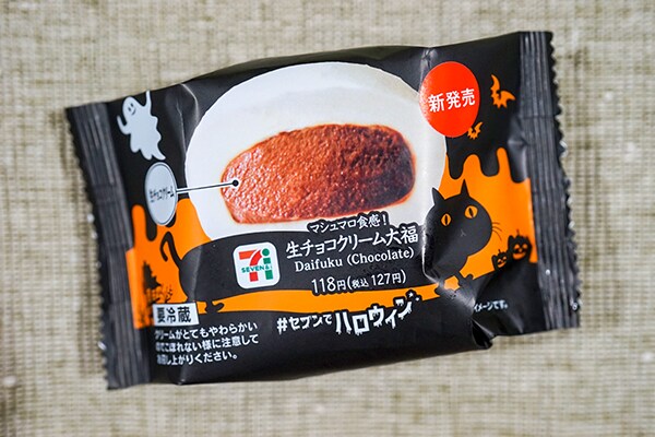 セブンのハロウィンスイーツ「マシュマロ食感！生チョコクリーム大福」は○○に注意