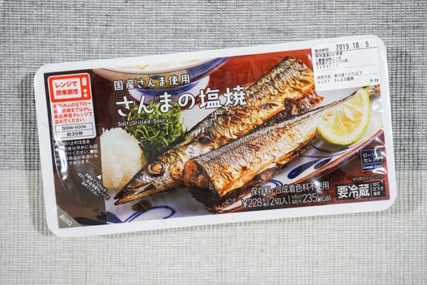 【レンチンでOK】ローソンで買える「さんまの塩焼」がお手軽美味！
