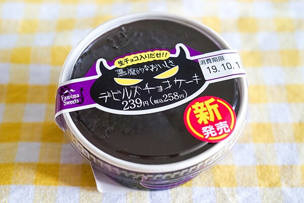 あのコンビニの大人気スイーツが復活！