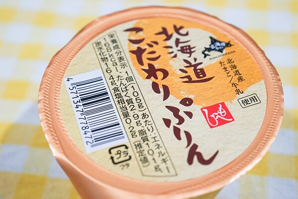 カラメルなし派はカルディの「北海道こだわりぷりん」がおすすめ！