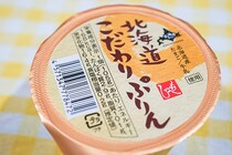 カラメルなし派はカルディの「北海道こだわりぷりん」がおすすめ！