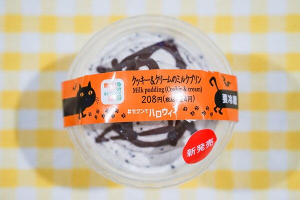 セブンのめちゃうまスイーツに新作が登場！