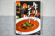 【季節限定】カルディオリジナルの「牛タンシチュー」を食べてみた