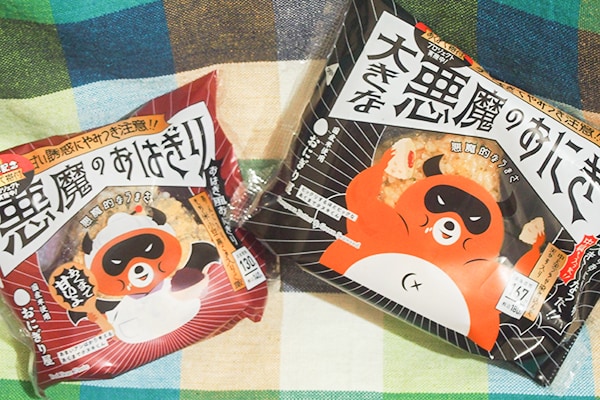 甘いおにぎり!? 「悪魔のおはぎり」もう食べた？