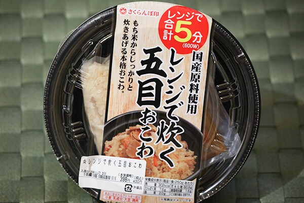 この「おこわ」、約5分で作りました