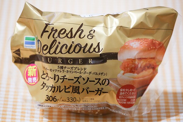 チーズがとろ~っ…ファミマで買える“韓国風バーガー”とは!?