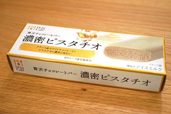 「ウマイ」と話題！ローソンのピスタチオアイスは買い占めたいおいしさ！
