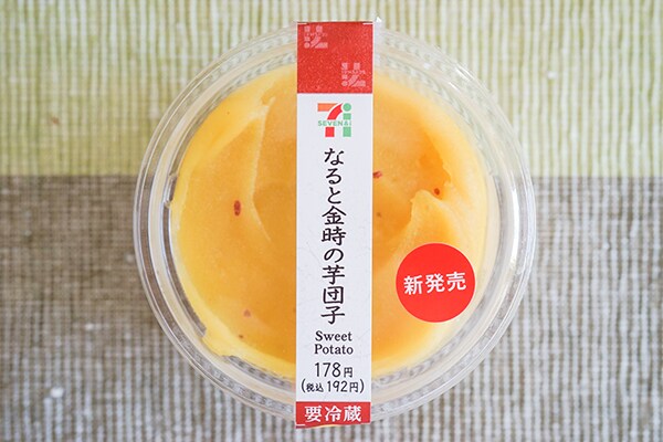 【セブンスイーツ】手の平サイズなのに食べごたえがスゴすぎる！