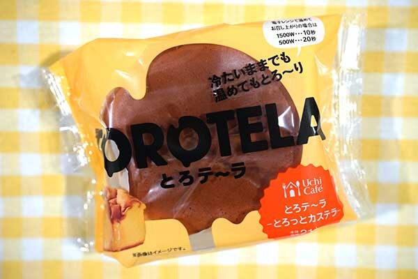 ふわとろ感がハンパない！ローソンの「とろテ～ラ」