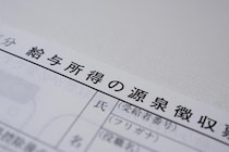 紛失したらどうすればいい？源泉徴収票を再発行する方法