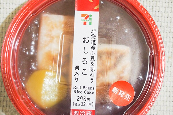 何回食べてもおいしい！セブンの「おしるこ」がまたまた登場！
