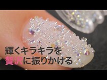 【動画】キラキラ☆冬のパーティーシーンにぴったりなクリスタルピクシーネイル