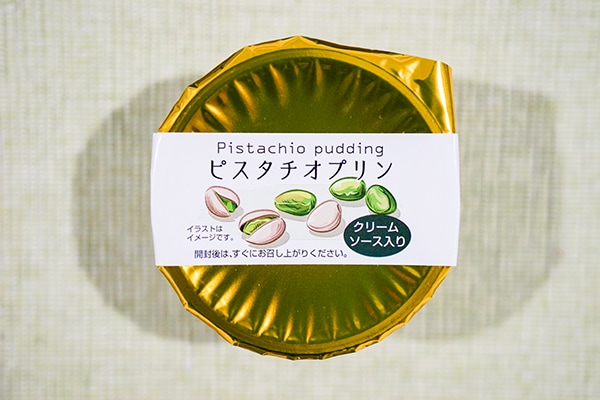 ローソンで買える「ピスタチオプリン」がめっちゃピスタチオ!