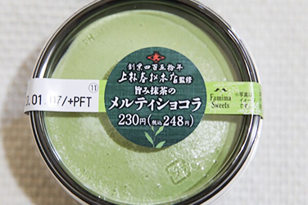 ほんとにメルティ…ファミマの絶品スイーツに抹茶が仲間入り！