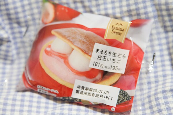 もちもち食感!? ファミマのどら焼きが不思議だけどおいしい♪