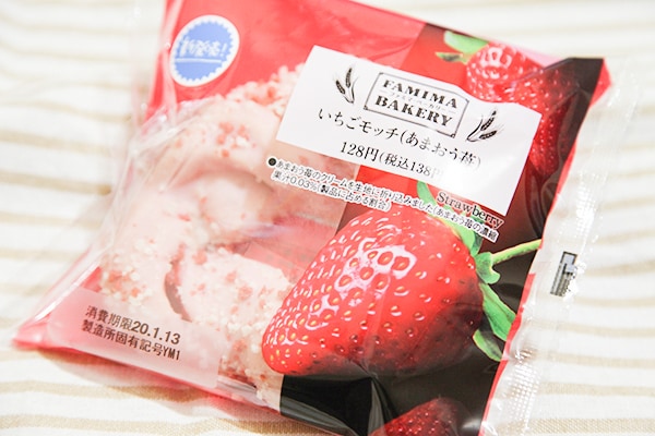 またまた復活!甘酸っぱくてモチモチの“あれ”が激ウマ!