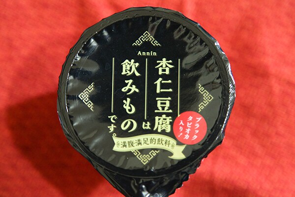 【復活】やっぱり杏仁豆腐は飲み物だった!!