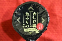 【復活】やっぱり杏仁豆腐は飲み物だった！！