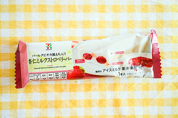 【セブン】150円以下で激ウマアイスを買える!!!