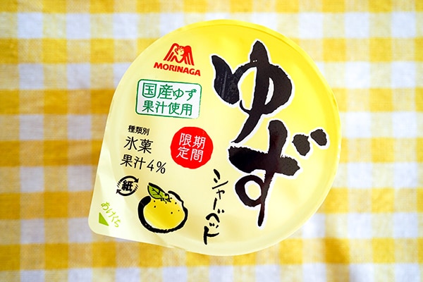 セブンの数量限定シャーベットがめっちゃウマイ！