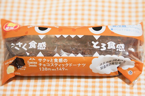 ザクザク食感♪ファミマのスティック型スイーツが美味!