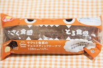 ザクザク食感♪ファミマのスティック型スイーツが美味！