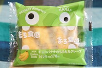 チョコ×バナナの鉄板コンビ！「最高にウマイ」ファミマスイーツって？