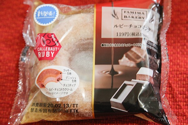 これがルビーチョコの実力…！ほんのりフルーティーなパンが登場