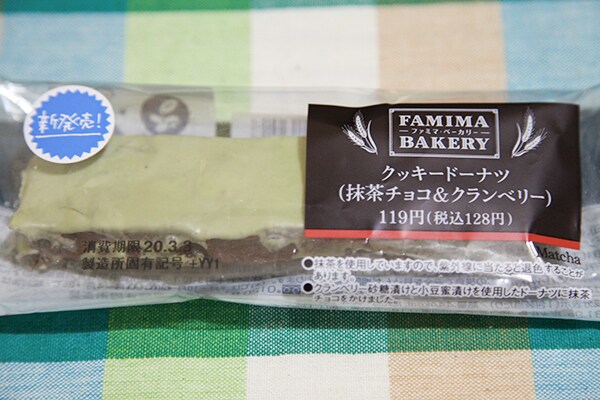 クッキーなの？ドーナツなの？ いいえ、どっちもです！