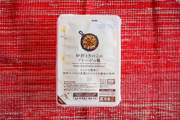 油汚れの心配なし!ローソンのアヒージョ風が手軽でウマイ!