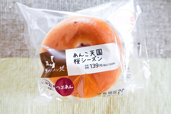 ローソンの「天国」シリーズに新商品が登場してる！！！