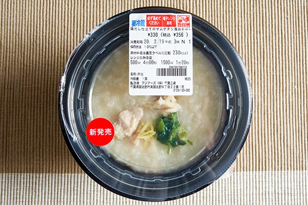 【ウマイと話題】セブン新商品のシンプルさにハマってしまいそう!