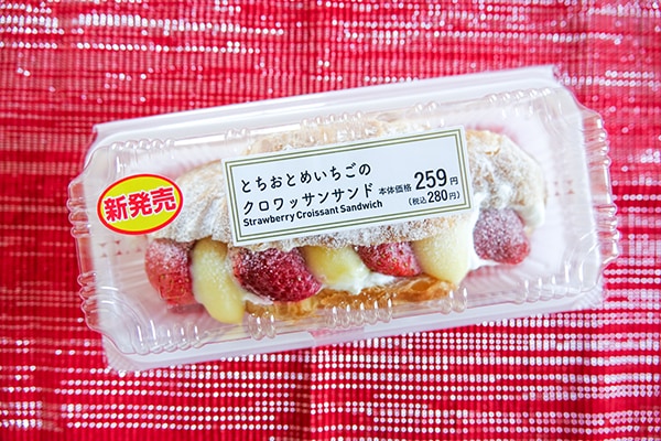 ローソンのコレ、見た目も味も100点!!!