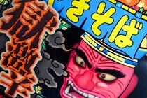 【激痛】ペヤング「獄激辛」は辛いなんてもんじゃなかった!!