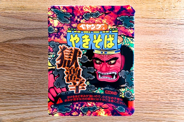 【激痛】ペヤング「獄激辛」は辛いなんてもんじゃなかった!!