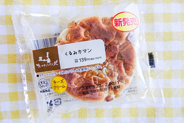 どこを食べてもカリカリ!ローソンの新作パンはリピ確です!
