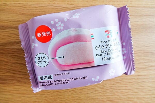 セブンでは129円で幸せの味を買えるらしい！！！