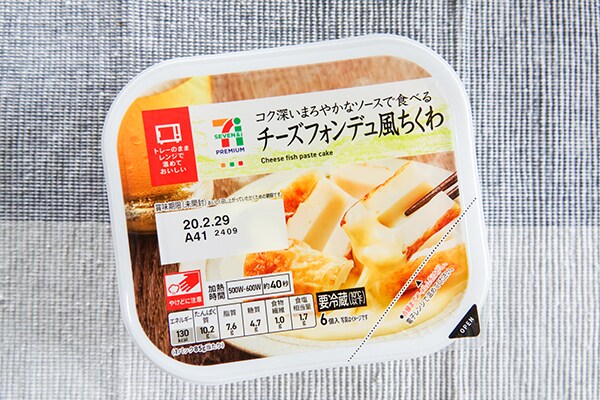 セブンのコレ、とろ~りチーズがたっぷりすぎて!!!