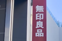 無印に感謝…！190円の便利グッズで小さなイライラを解消！！