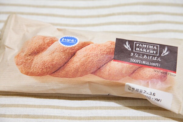 このシンプルさが魅力なんです!「きなこあげぱん」にハマりそう!