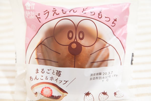 いちごがまるごと!ドラえもんコラボの「どら焼き」、もう食べた?