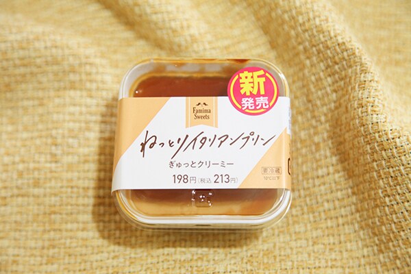 ウマすぎて引く…ファミマのプリンにコンビニの本気を見た