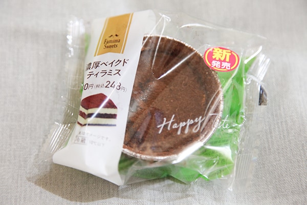 ファミマなら248円で絶品ティラミスを買えます!