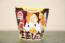 「からあげクン」の新作はしょうが香るしょうゆ仕立て！