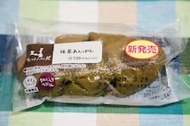 抹茶×つぶあんの最強コンビ！マチノパン新作がほっこりウマい！