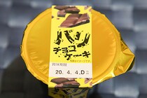 バリ×ふわのギャップがGood！ローソンが発売したチョコスイーツって？