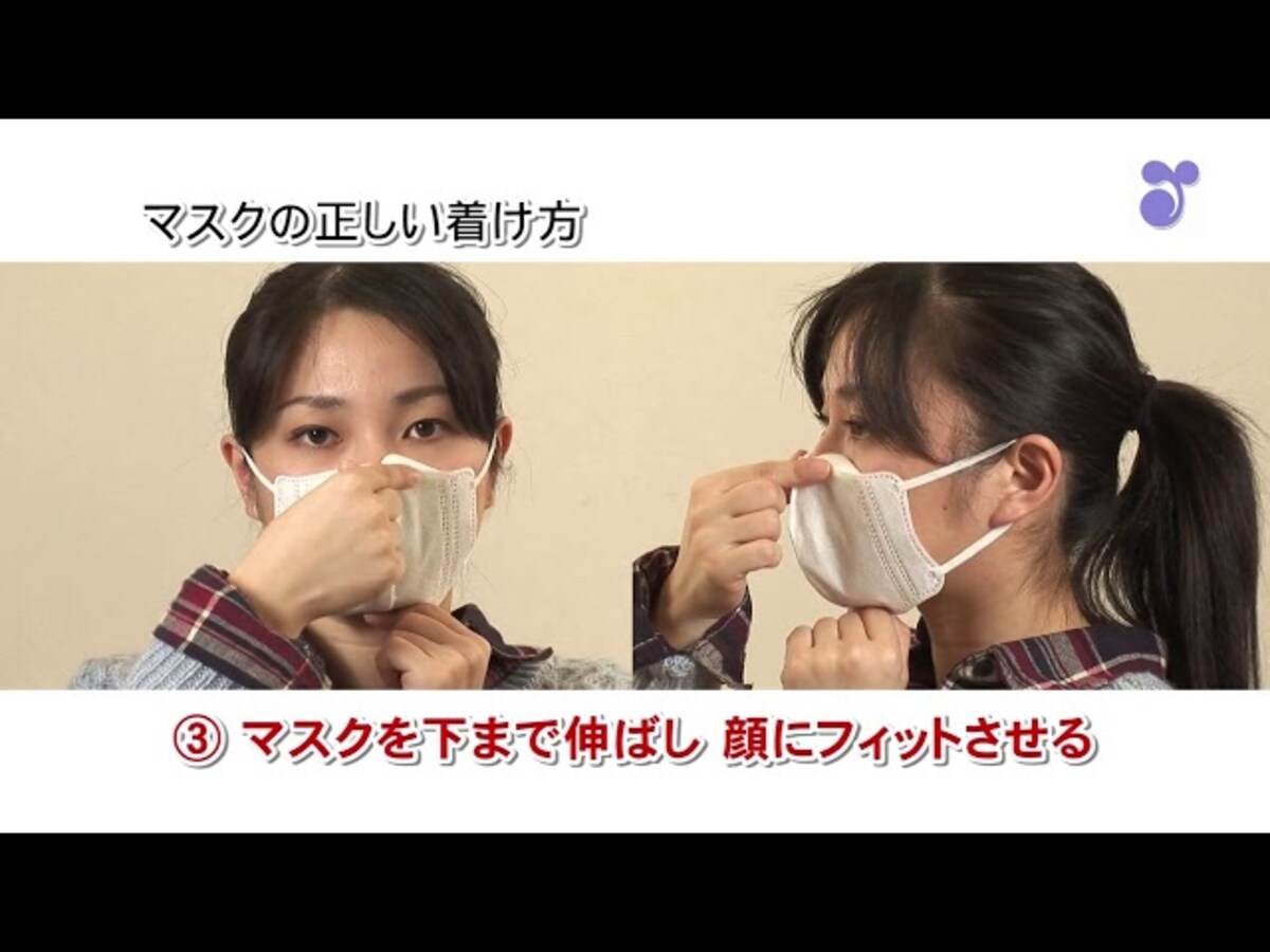 【動画】厚生労働省が伝える「マスクの正しい着け方」