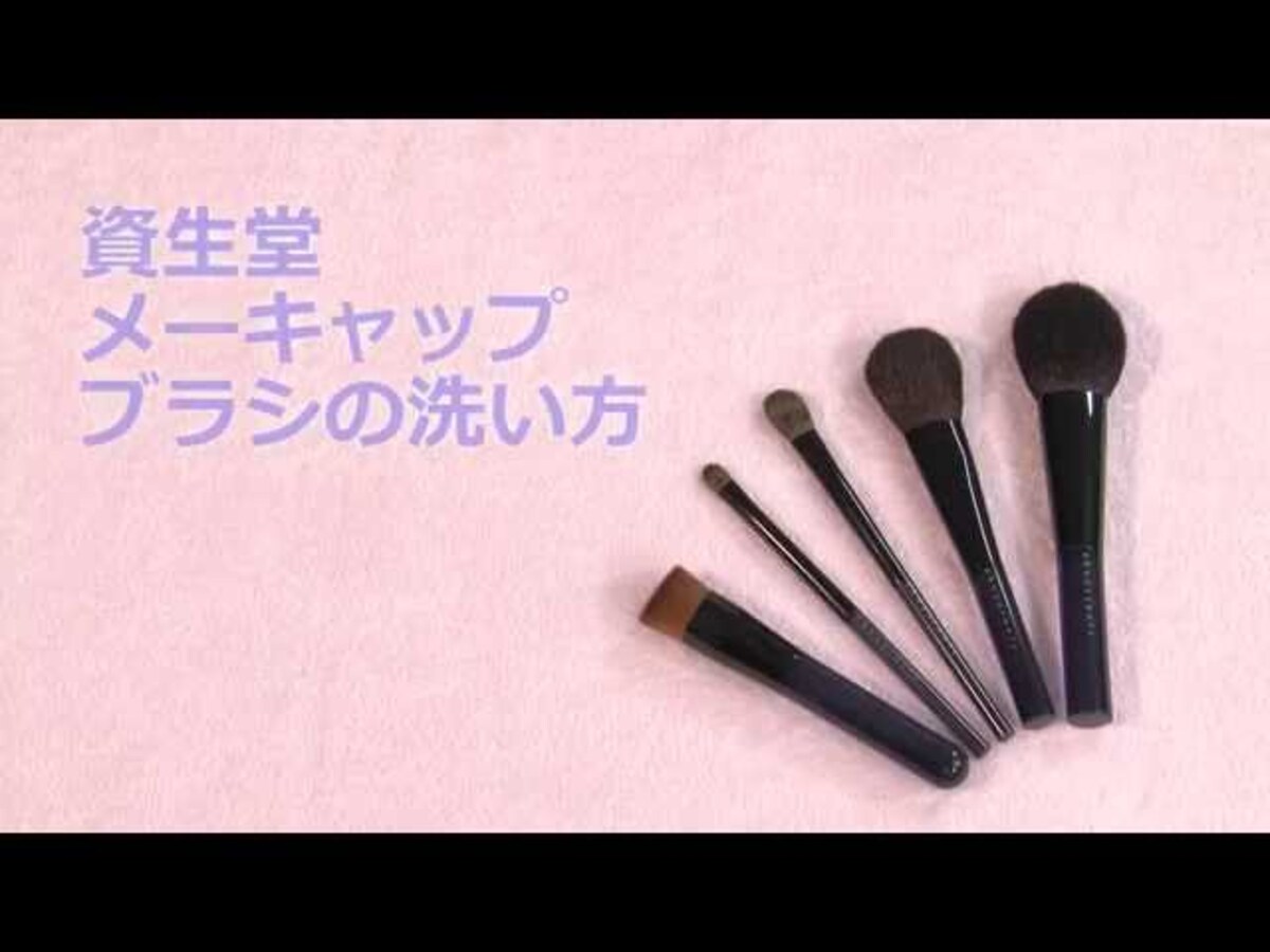 【動画】道具も大切にしたい。使った後のメイクブラシの洗い方