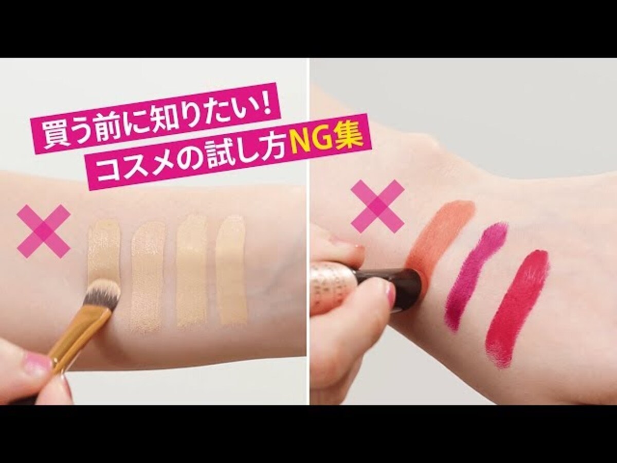 【動画】ファンデーション、リップが本当に肌の色と合っている？チェック方法