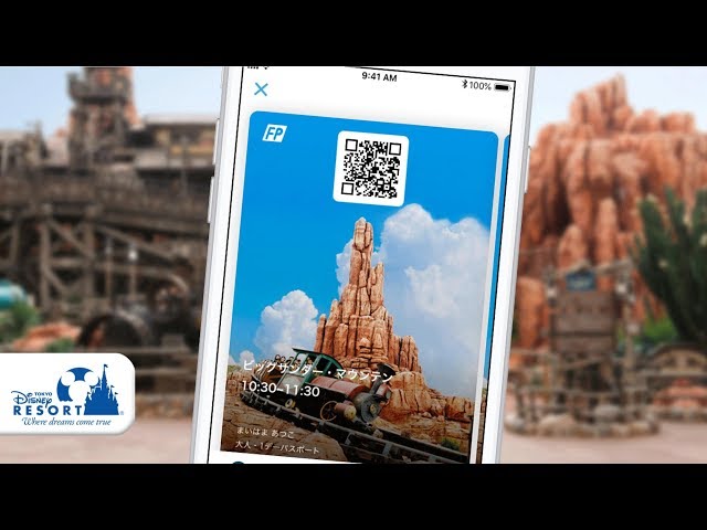 【動画】当日慌てないために予習！ファストパスをTDR公式アプリで取得する方法